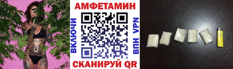 АМФЕТАМИН 98%  Купить закладки  Куровское 