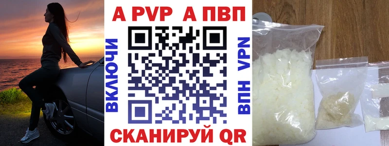 Alpha PVP Соль  Купить  Куровское 