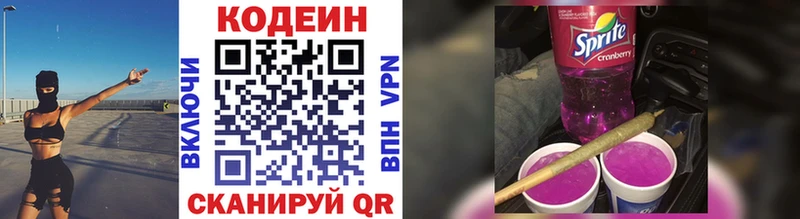 Codein Purple Drank  Купить закладки  Куровское 