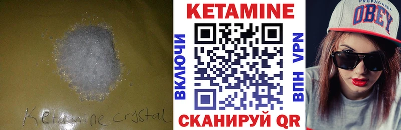 КЕТАМИН VHQ Купить закладки Куровское