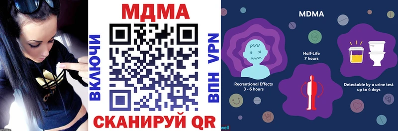 MDMA crystal  Купить где  Куровское 