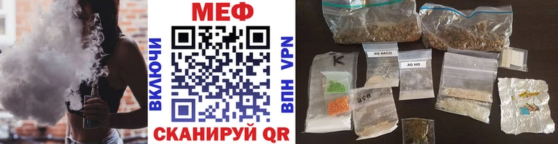 Меф мяу мяу  Купить закладки  Куровское 